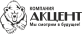 "Акцент", ООО
